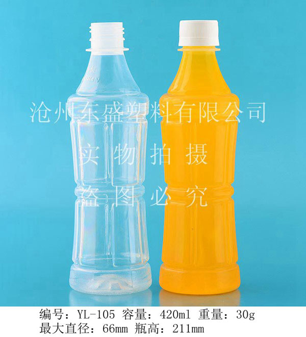 产品名称：yl105-420ml